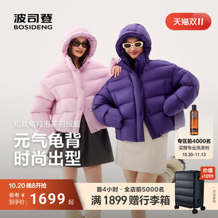 【巴黎秀款】波司登2026年冬季新款羽绒服女士短款泡芙保暖加厚