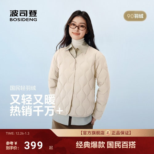 长袖短款外波司登休闲春季出游