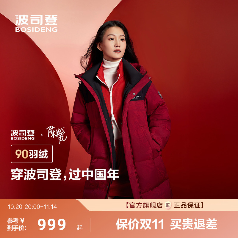 红色羽绒服女波司登新款年冬季宽松连帽中长款保暖男女同款