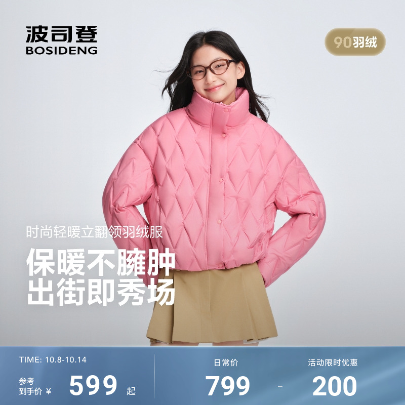 波司登2025新款女短款宽松轻薄立领羽绒服早秋保暖百搭上衣面包服