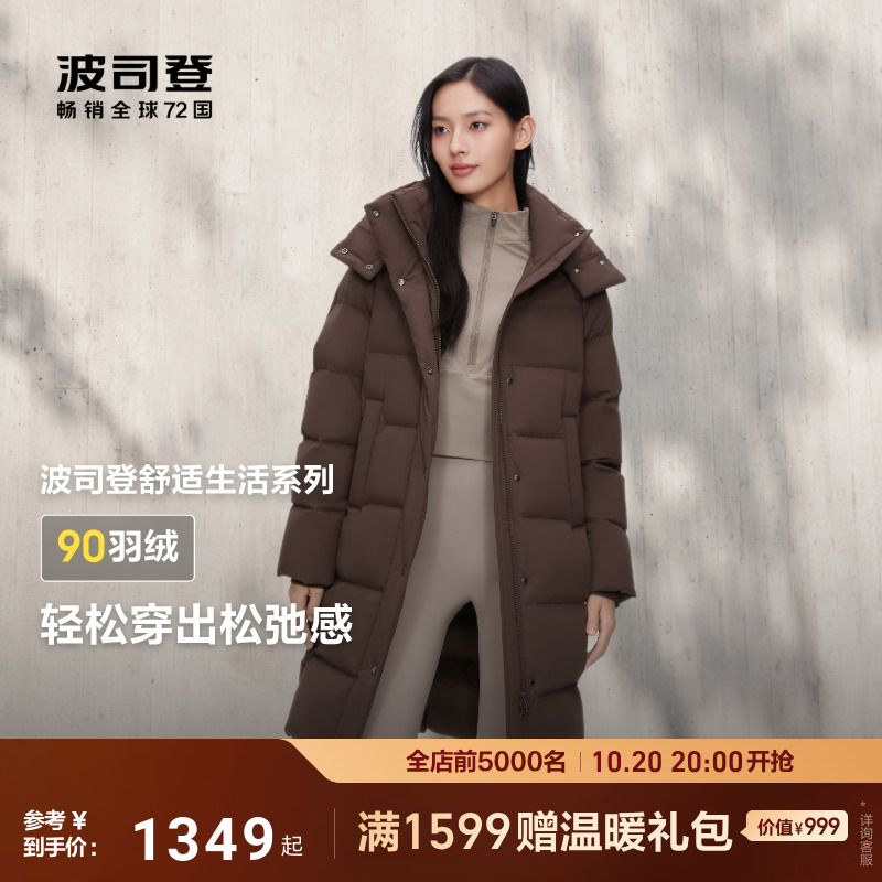 波司登羽绒服女冬季中长柔软亲肤