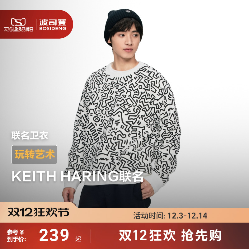 KeithHaring联名运动卫衣波司登
