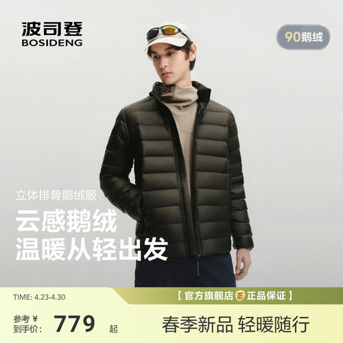 波司登26新款男士立领排骨鹅绒服