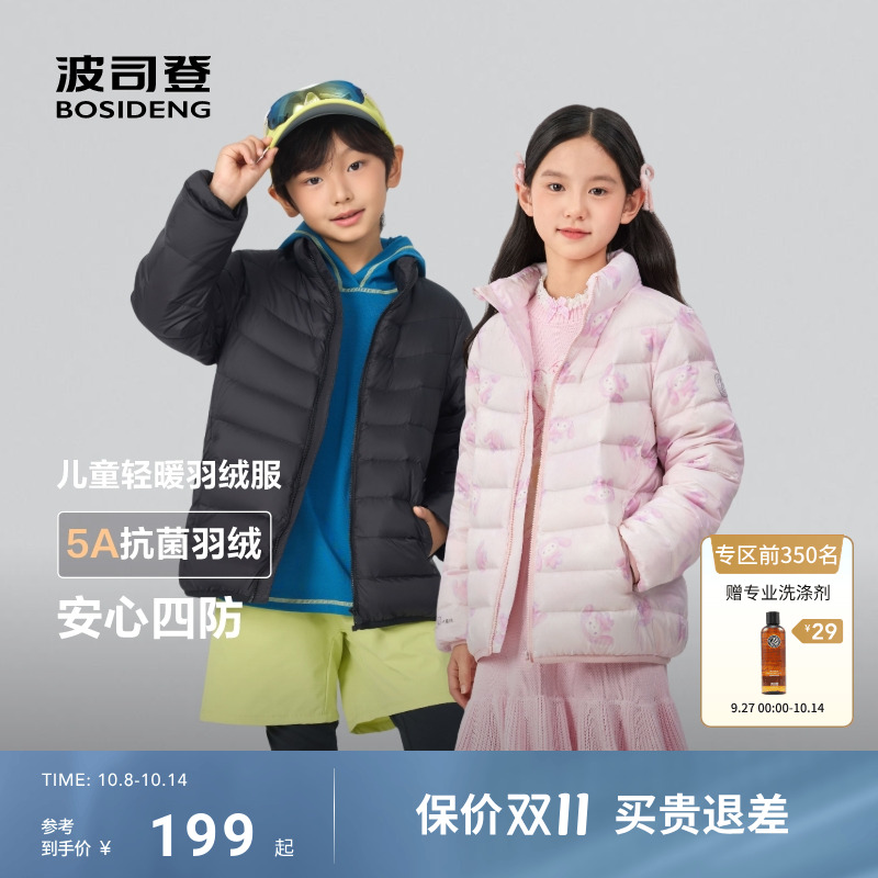 儿童羽绒服男女童立领轻暖羽绒服