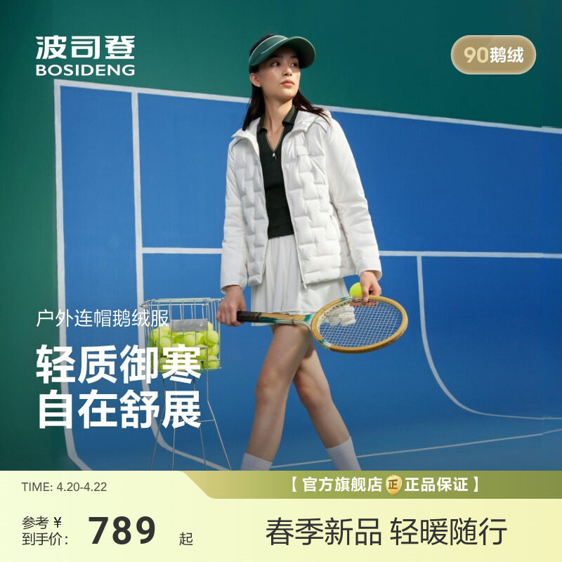 【90鹅绒】波司登秋新款女轻薄羽绒服时尚收腰连帽短款高尔夫