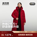 女羽绒服连帽过膝长款 波司登25新款 显瘦简约保暖防风 新年红色