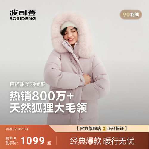 波司登大狐狸毛领保暖羽绒服女