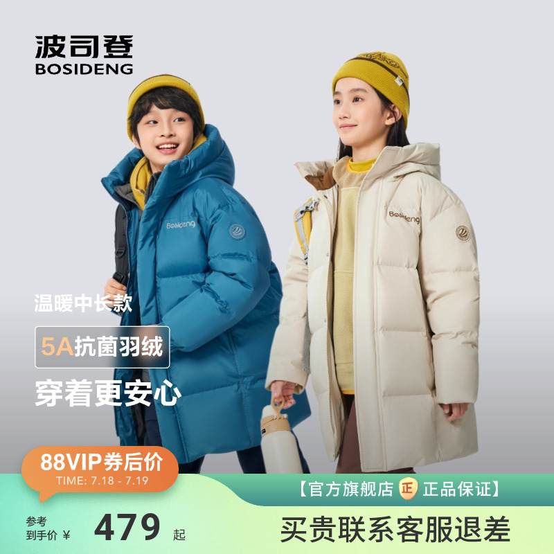 波司登2025冬季新款男童女童中长款连帽运动羽绒服保暖5A抗菌绒
