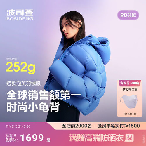 明星同款波司登泡芙25新款羽绒服