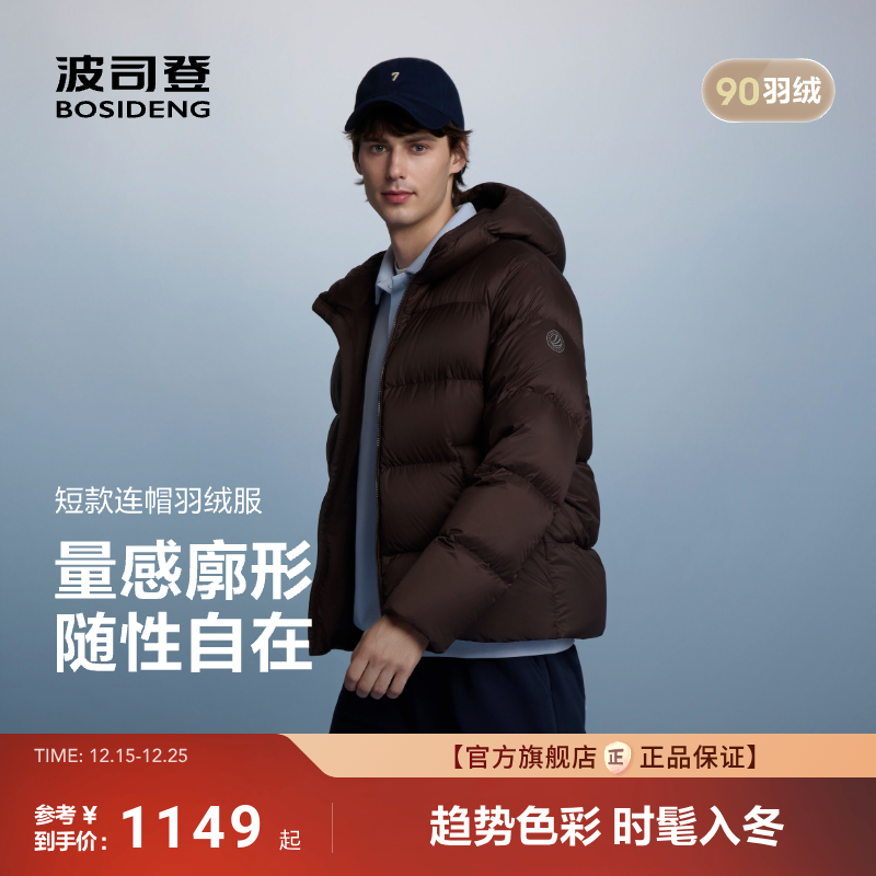 波司登新款氧气系列羽绒服