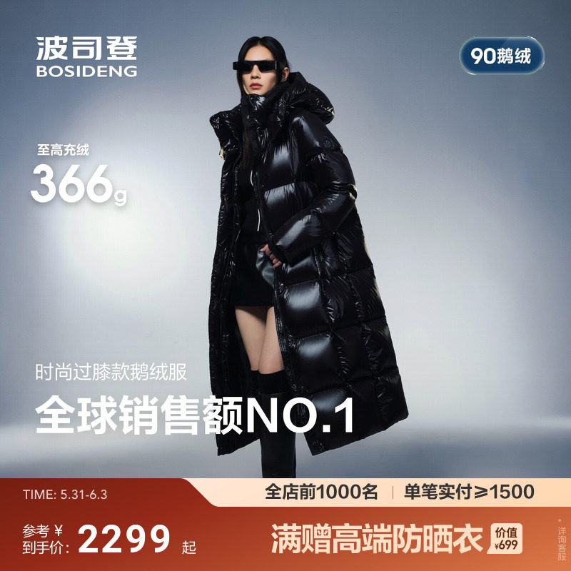 波司登泡芙90鹅绒过膝长款高蓬松