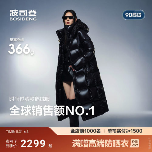 波司登泡芙90鹅绒过膝长款高蓬松
