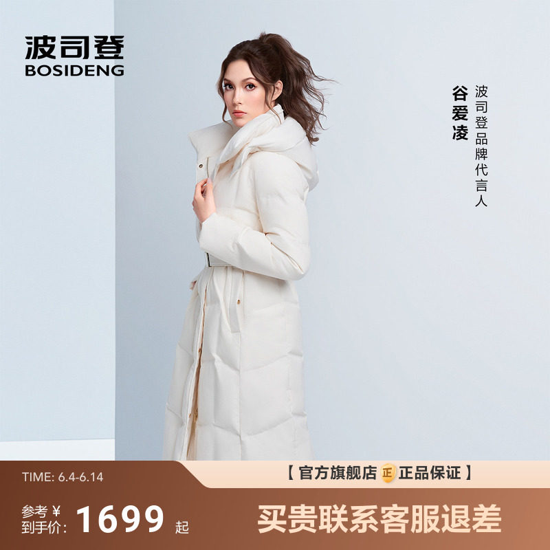 【谷爱凌同款】波司登新款羽绒服女士过膝长款商务收腰显瘦鹅绒