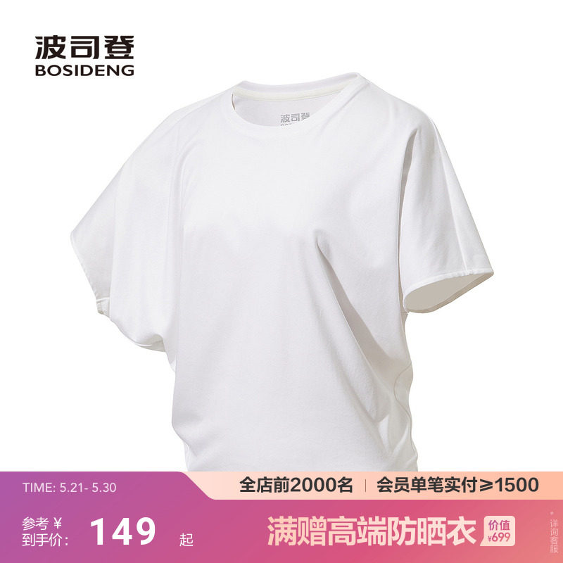 波司登夏季新款户外凉感透气基础百搭款T恤短袖女
