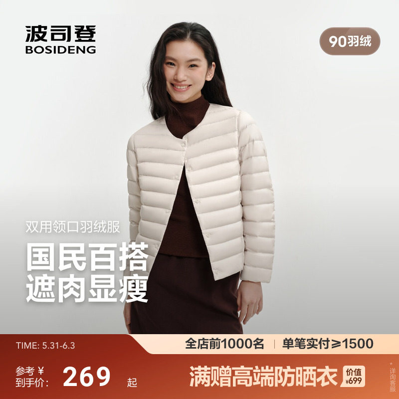 热销爆款波司登新款轻薄排骨羽绒服女士圆领可变内胆短款便携90绒