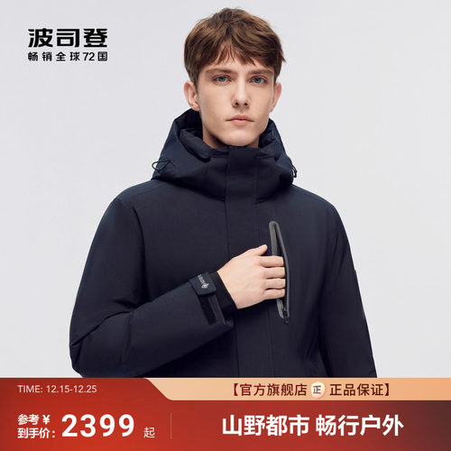 波司登新款户外保暖鹅绒羽绒服