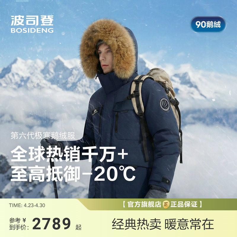 波司登极寒90鹅绒新款羽绒服男女同款加厚保暖冬户外工装短款