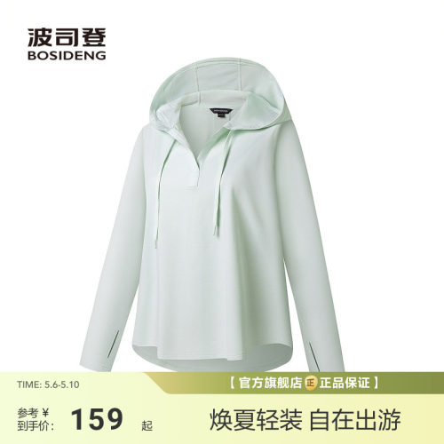 【政府补贴】波司登新款防紫外线UPF100+遮阳连帽宽松防晒衣