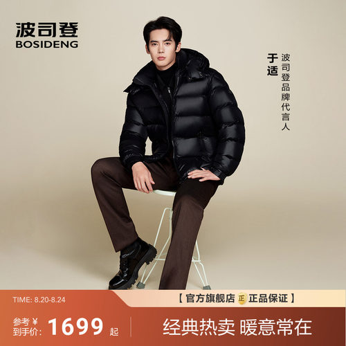明星同款波司登泡芙90鹅绒服高蓬