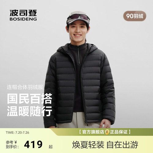 波司登新款休闲三防轻薄排骨羽绒服男士短款连帽保暖外套防寒