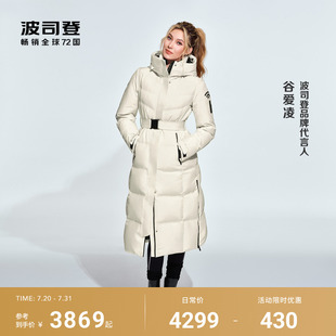 高端戶外保暖防風(fēng)長款 谷愛凌同款 波司登冬季 新款 鵝絨羽絨服女