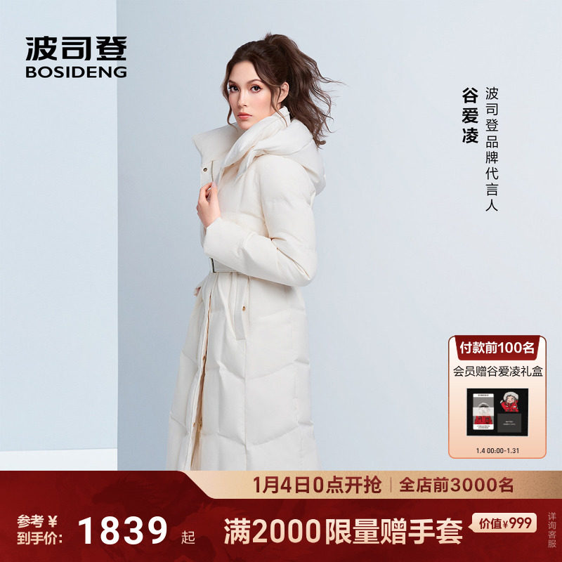 【谷爱凌同款】波司登25新款羽绒服女士过膝长款商务收腰显瘦鹅绒
