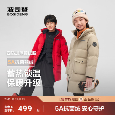 【新年款】波司登儿童羽绒服2025冬季新款男女童保暖连帽长款外套