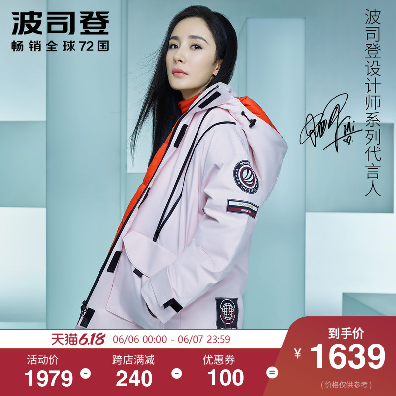 【设计师系列代言人|杨幂同款】波司登时尚鹅绒羽绒服女B90142060