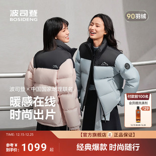 运动百搭加厚保暖立领面包服 时尚 波司登2025新款 羽绒服女男情侣款