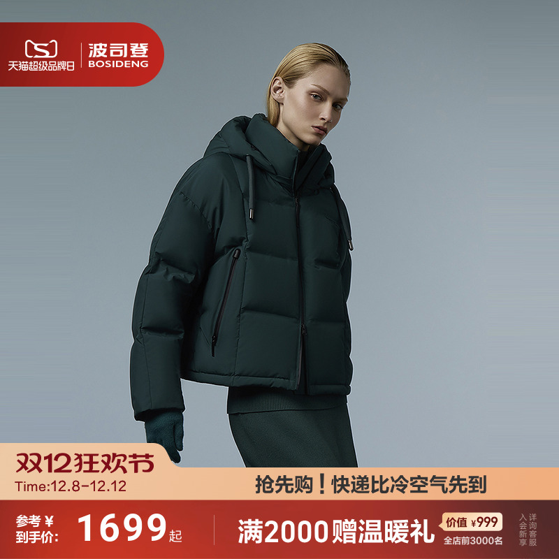 波司登2025新款羽绒服女短款时尚巴黎线级保暖防风防泼水哑光高