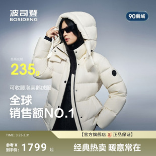 高蓬90鹅绒收腰显瘦羽绒服女冬新款 波司登700 流光泡芙3116