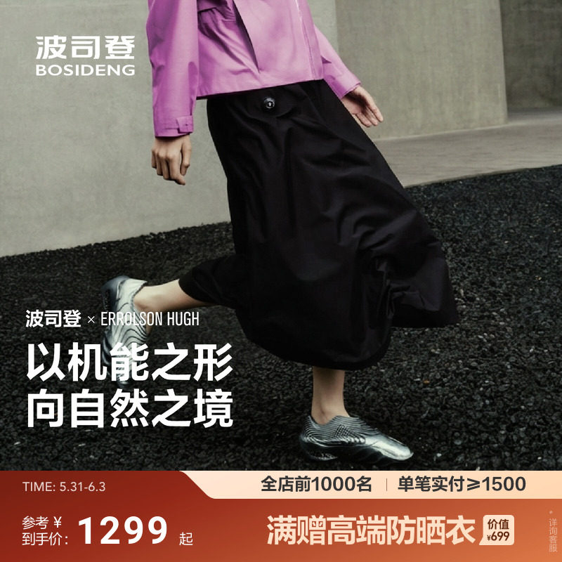 【大秀同款】[EH联名]波司登26夏新款中长款女士半身裙口袋户外通