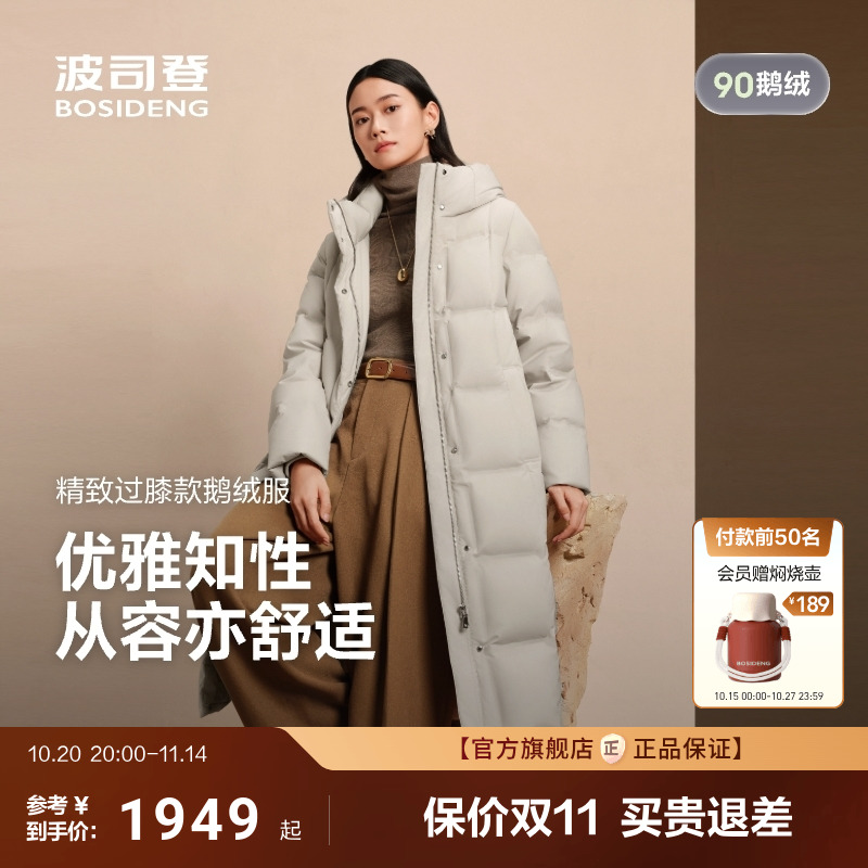 波司登经典商务长款羽绒服