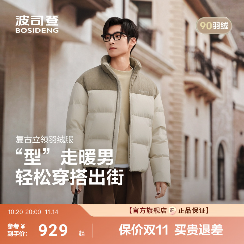 波司登新款羽绒服男立领情侣