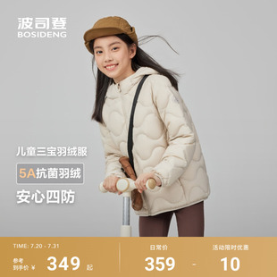 波司登儿童羽绒服女童三防羽绒衣校服神器羽绒服男童外套四防新款