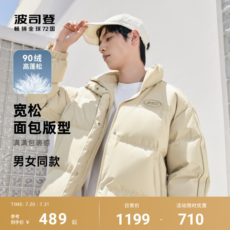 【断码清仓】波司登新款男生羽绒服运动休闲百搭鸭绒韩版宽松显瘦