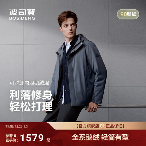 波司登短款经典商务羽绒服