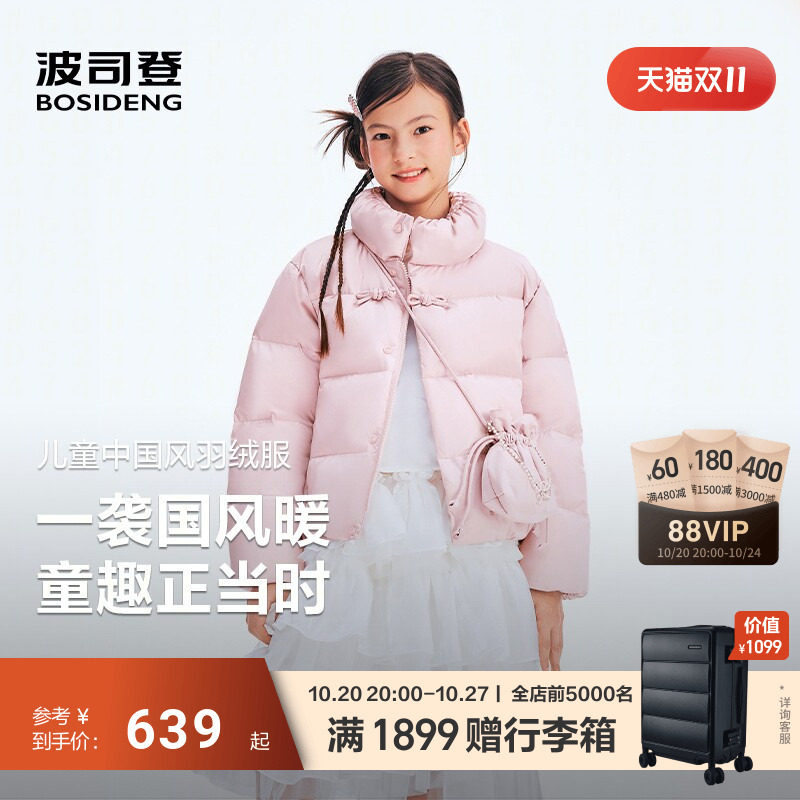 波司登羽绒服外套儿童女童短款