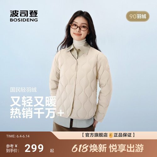 波司登新款V领葫芦纹女内搭外穿轻薄便携羽绒服短款三防外套