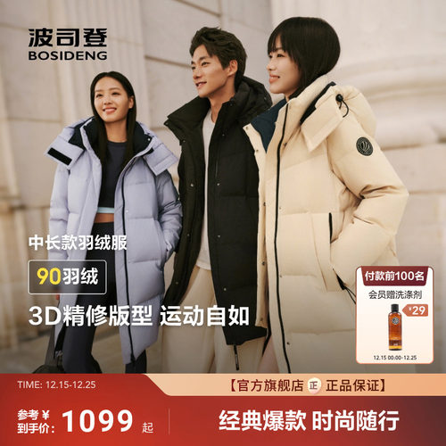 波司登25冬新款羽绒服运动中长款学生加厚远红外蓄热保暖情侣款