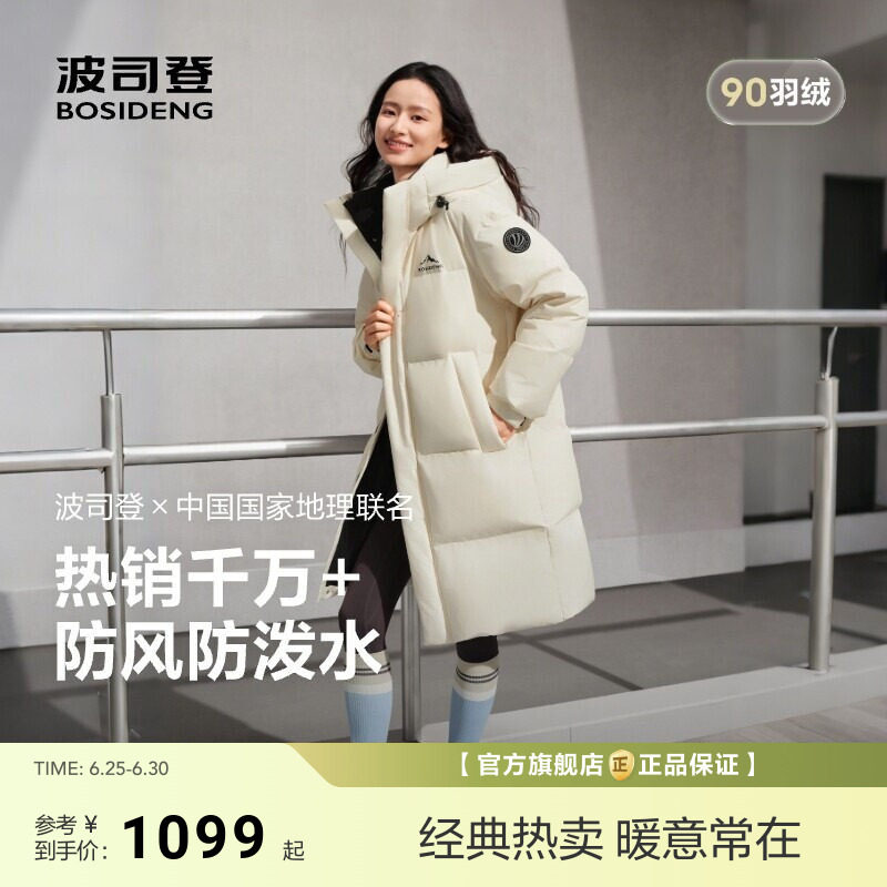 波司登冬季新款保暖连帽中长厚款时尚运动羽绒服女男同款联名款