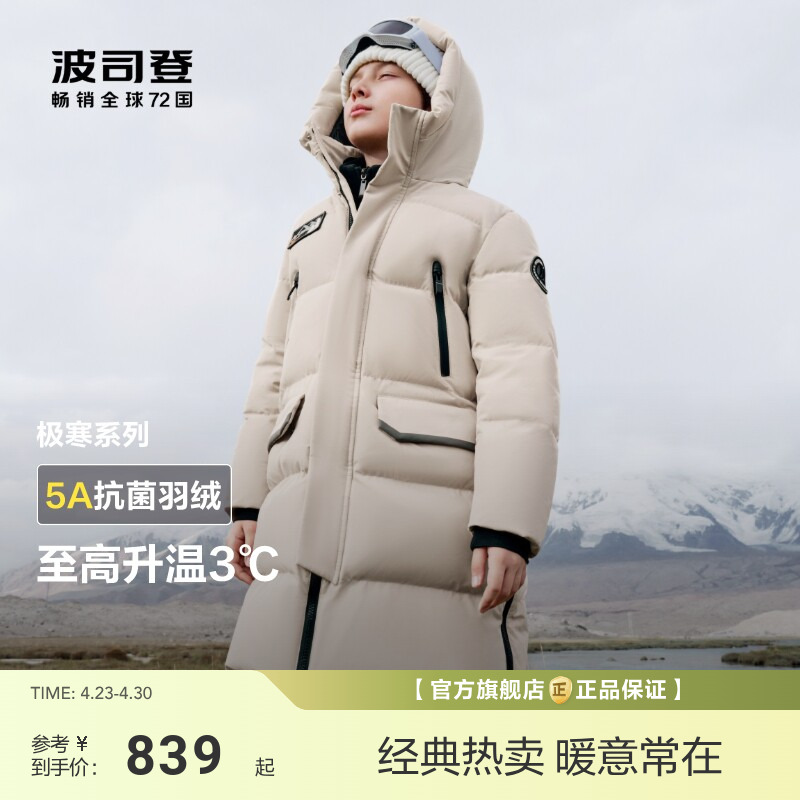 【亲子同款】波司登冬季新款儿童加厚外套女童长款工装极寒羽绒服