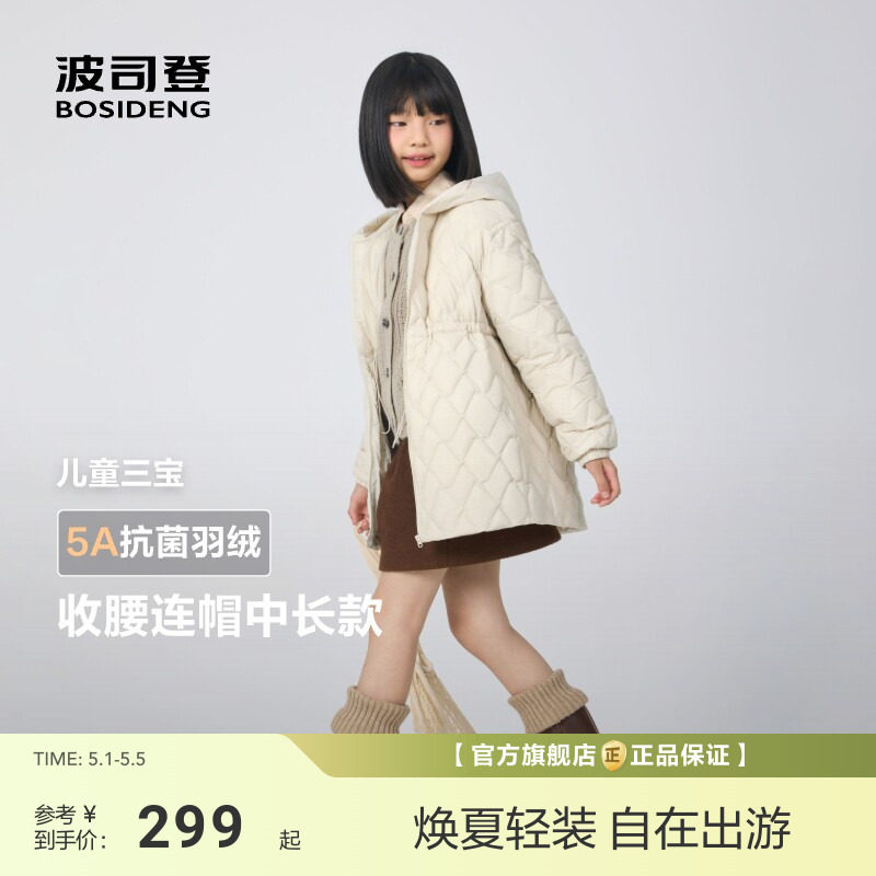 波司登儿童羽绒服秋冬新款女童中长款连帽收腰厚外套