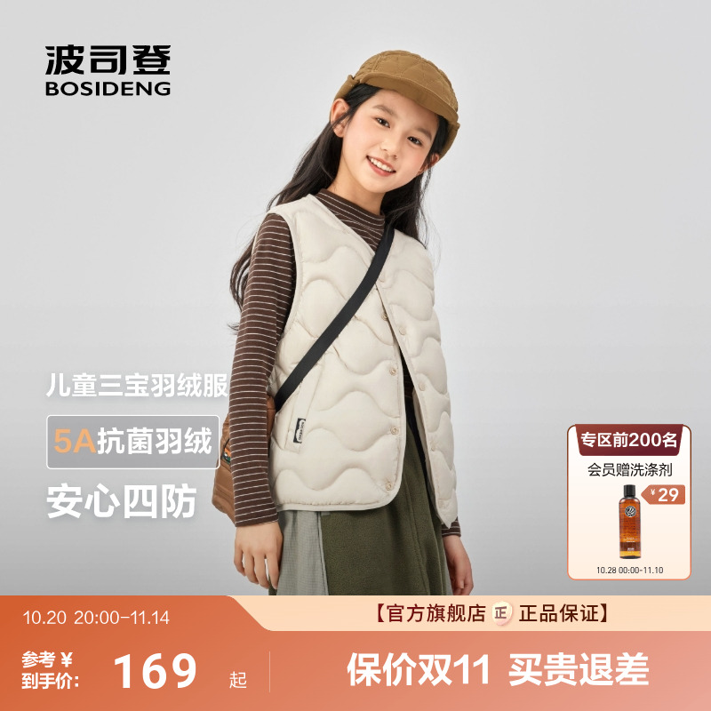 【巴恩风】波司登25新款男童女童短款马甲三防儿童轻薄羽绒服内胆