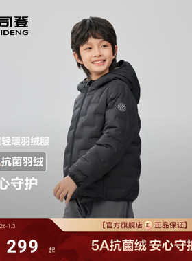 波司登25新款男童女童儿童外套新款亲子轻薄羽绒服连帽