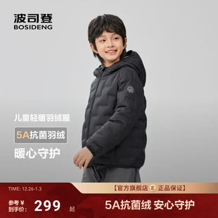 波司登25新款 亲子轻薄羽绒服连帽 男童女童儿童外套新款