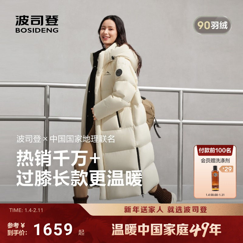 波司登25新款羽绒服女男情侣同款加厚长款连帽保暖运动中戏大被子