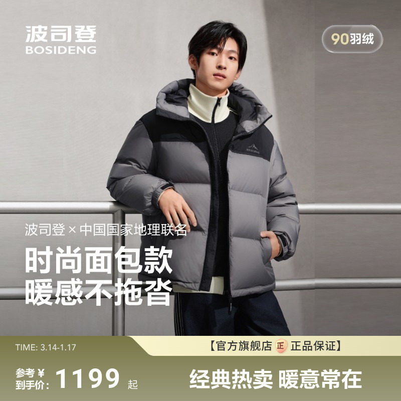 波司登新款羽绒服男女同款时尚运动保暖连帽百搭宽松休闲外套