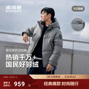 保暖加厚面包服百搭 运动短款 波司登25新款 羽绒服中性时尚