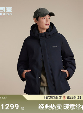 波司登男士羽绒服冬季新款短款防风连帽内胆可拆卸一衣多穿